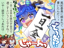 『ウマ娘』ツインターボの達筆設定、公式証明！新規1コマ漫画で“見事すぎる筆文字”を披露 画像