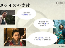「感情（エモさ）」の時代劇エンタメを作り出した『Ghost of Tsushima』ローカライズ術【CEDEC2021】 画像