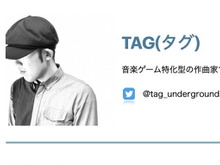 音ゲー界を代表する作曲家・TAG氏、コナミを退社―今後はフリーランスとして活動 画像
