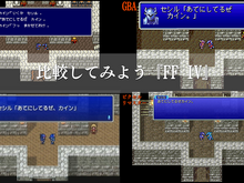 『ファイナルファンタジーIV』ピクセルリマスター間もなく発売!SFC&GBA&PSP版とグラフィックを比較【特集】 画像