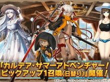 『FGO』今年は「沖田オルタ」「アナスタシア」「シャルロット・コルデー」が水着に!乙女たちの“夏衣装”を見よ 画像