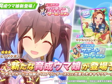 『ウマ娘』新育成ウマ娘「ヒシアケボノ」発表!デカすぎる彼女が、ついにトレーナーの下へ 画像