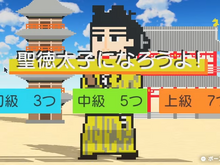 「日本」をテーマに、小学生プログラマーNo1を目指せ! 『はじプロ』でエントリー可能な「スタプロ」締切迫る 画像