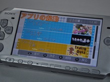 フロム・ソフトウェア、ゲーム制作体験型インターンシップを実施・・・完成したゲームは? 画像