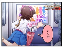 『ミリシタ』アイドルを目指す春香…!公式4コマが「泣ける」「これはズルい」と話題に 画像
