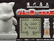 『ポケモン』ジム入り口の“石像”がまさかの商品化!「塩・コショウ入れ」という隠しギミックも 画像