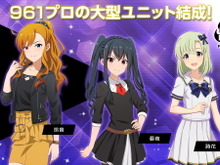 『アイマス スターリットシーズン』新アイドル「亜夜」公開!961プロの大型ユニット「ディアマント」結成へ 画像