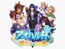 『ウマ娘』最も優秀なトレーナーは誰? アオハル杯の樫本理子か、はたまた信頼感抜群のプレイヤーキャラか【アンケート】 画像