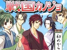 戦国時代では恋をするのも命掛け！？『アタシ戦国カノジョ』が「EZweb」で配信開始！ 画像