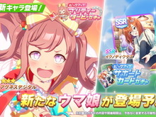 『ウマ娘』新育成ウマ娘「アグネスデジタル」発表!デジたんとのオタ活、ついに始まる… 画像
