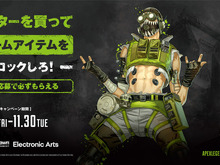 モンスターエナジー×『Apex Legends』国内初コラボ!ゲーム内アイテムが必ずもらえるキャンペーン開催 画像