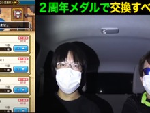 無駄遣い厳禁!「2周年こころメダル」の使い道に迷ったら、「性能」or「コレクション」で選べ【ドラクエウォーク 秋田局】 画像