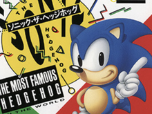 約5,000万円!『ソニック・ザ・ヘッジホッグ』がオークションで高額落札―中裕司氏も思わず反応 画像