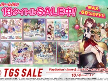 『アトリエ』シリーズ13タイトルが最大60%オフ!コーエーテクモ「TGSセール」、10月4日まで 画像