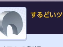『ポケモンユナイト』新もちもの「するどいツメ」は強化必須!近接系ポケモンの攻撃力がめちゃめちゃあがるぞ 画像