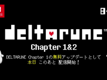 『DELTARUNE Chapter 2』が9月24よりスイッチでも配信開始!無料アップデートで追加【Nintendo Direct】 画像