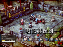 スクエニの新作タクティクスRPG『トライアングルストラテジー』2022年3月4日発売決定! 体験版からの改善点も紹介【Nintendo Direct】 画像