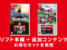 DLC同梱のお得な『ゼルダBotW』『スプラ2』発売決定、“新型スイッチ”と同時に【Nintendo Direct】 画像