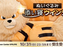 『ポケモン』「添い寝ウインディ」の“守ってくれてる感”が癖になる!? 約1/2スケールなのに、存在感抜群にデカい 画像