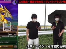 「グレイドドラゴン」を安定攻略!弱点尽くしの“まとい三閃斬り”が大活躍【ドラクエウォーク 秋田局】 画像