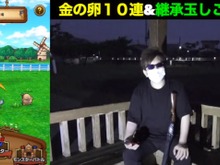金のタマゴ10連&継承玉100連した結果が恐ろしい…!我らが向き合う現実を乗り越えていけ【ドラクエウォーク 秋田局】 画像