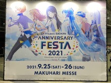 『プロジェクトセカイ』1周年リアルイベントは、愛があふれたお祭りに! 展示スペース&ステージイベントの熱気を現地からお届け【1日目】 画像