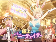 まさかの巨乳キャラ大量投入にファン騒然!?『ブルアカ』新イベ「船上のバニーチェイサー」予告に驚く先生方 画像