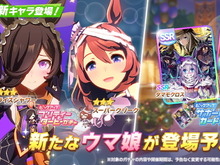 『ウマ娘』ハロウィン衣装の「ライス」と「クリーク」公開!新SSR「タマモクロス」「ゼンノロブロイ」も登場 画像