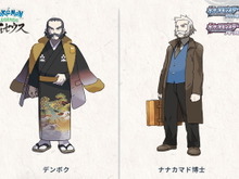 『ポケモン アルセウス』新キャラたちの“子孫予想”が白熱!彼・彼女たちに感じる面影、その正体はあの人物かも? 画像