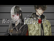イザナギゲームズ『冤罪執行遊戯ユルキル』は体験版を後日配信!『東京クロノス』MyDearestとの業務提携も発表 画像
