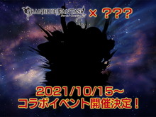 『グラブル』次回コラボイベントに『ペルソナ4』を期待する声…!シルエットの作品予想が白熱 画像