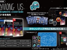 宇宙人狼『Among Us』(アモング アス)の豪華特典付き日本語パッケージ版がスイッチ/PS5/PS4向けに2021年冬発売決定!予約受付け開始 画像