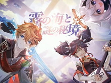 『原神』待望の「聖遺物保有量」が1,500枠に拡張!イベント満載、新エリアも登場の「Ver.2.2」情報まとめ 画像