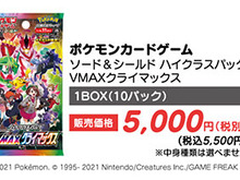ポケカ　10枚　まとめセット販売 1079860.jpg