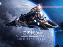 miHoYo、新作『崩壊：スターレイル』発表！10月8日より「始発テスト」募集開始を予告 画像
