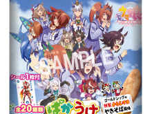 人気米菓「ばかうけ」と『ウマ娘』がコラボ！ゴルシの特製やきそばを再現した「ぱかうけ」発売決定 画像