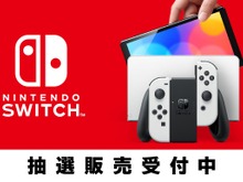 新型スイッチ（有機ELモデル）、マイニンテンドーストアで抽選販売受付中―お届けは10月下旬予定 画像