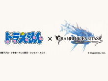 『グラブル』×『ドラえもん』コラボ決定！バレバレすぎる「登場キャラのシルエット」先行公開 画像