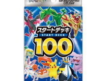 【抽選販売】『ポケカ』構築デッキ「スタートデッキ100」、ポケセンオンラインで予約開始！ 11月8日まで 画像