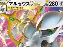 【抽選販売】『ポケカ』新商品「スターバース」&「プレミアムトレーナーボックス VSTAR」が ヤマダデンキで予約受付中！ 画像