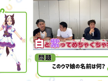落語家×『ウマ娘』の化学反応!? 月亭八光の「ウマ娘クイズ」動画に大きな反響 画像