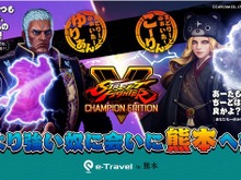 『ストV』ネモ選手、Shuto選手が旅バラエティに挑戦！「俺より強い奴に会いに“熊本”へ行く」 画像