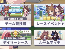 『ウマ娘』レース関連コンテンツに緊急メンテナンス―「他人の殿堂入りウマ娘」を使える不具合発生 画像