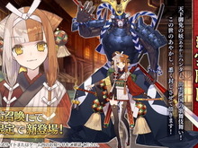 『FGO』新サーヴァント「謎の蘭丸X」「出雲阿国」公開！以蔵さんには「えろうイケちょるスーツ」も追加 画像