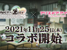 『アリスギア』が『シュタゲ』とコラボ！「＠ちゃんねる」を模したティザーサイト、キャストサイン色紙が当たるキャンペーンが展開 画像
