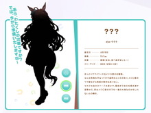 『ウマ娘』公式サイトで「新ウマ娘」のシルエット公開！メジロ家というヒントから「メジロブライト」を予想する声 画像