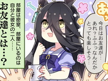 『ウマ娘』マンハッタンカフェの「お友だち」は、競馬界を繁栄させたあの名馬?その正体を考察【ネタバレ注意】 画像
