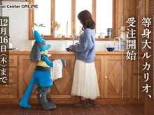 『ポケモン』高さ約120cmの「ぬいぐるみ 等身大ルカリオ」登場！予定数に達し次第、受付終了に 画像