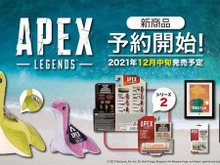 『Apex Legends』から「ネッシーのぬいぐるみ」に新色が登場！サプライボックス新シリーズやアートポスターも予約開始 画像