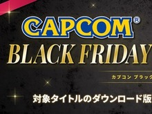 『バイオハザード　ヴィレッジ』などの人気作品がお得！「CAPCOM BLACK FRIDAY SALE」開催中 画像